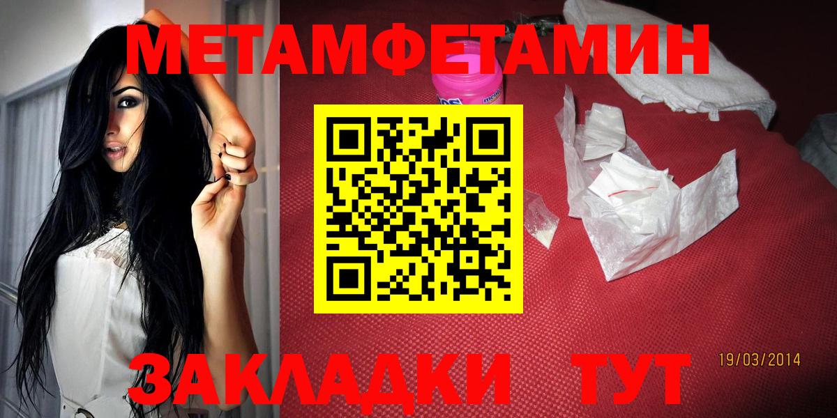 Amphetamine  АМФЕТАМИН Розовый  Вход с VPN  Спасск-Дальний 