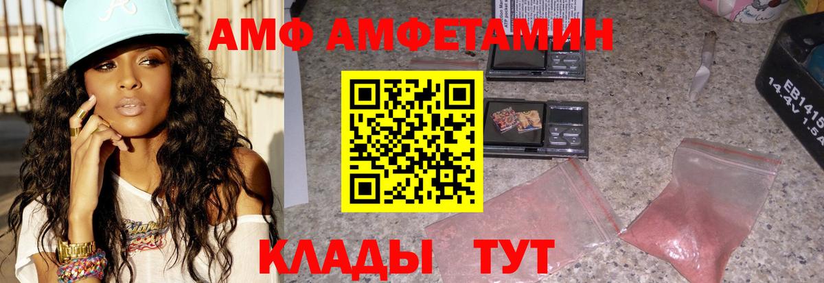 Amphetamine Premium Спасск-Дальний