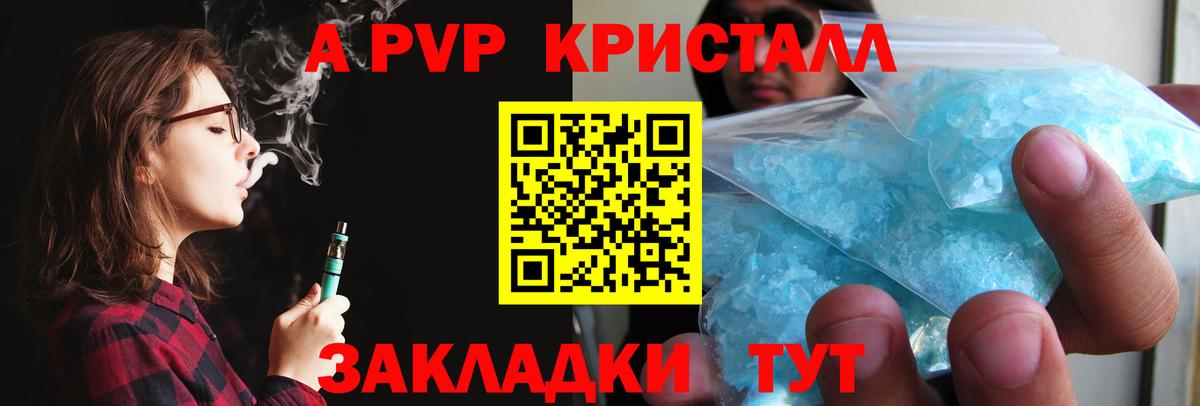 Alpha PVP СК Спасск-Дальний