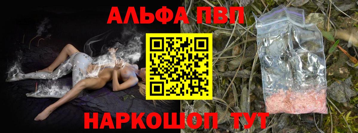 Альфа ПВП Crystall  A PVP  APVP СК  Alfa_PVP СК КРИС  Спасск-Дальний  Вход с VPN 