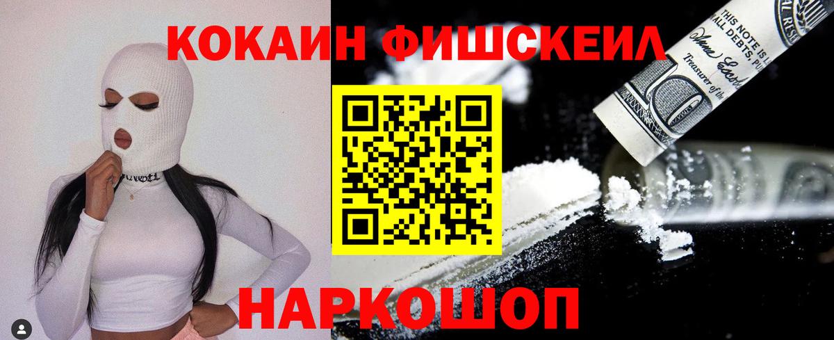 Кокаин  Кокаин Перу  Вход с VPN  Спасск-Дальний  COCAIN Columbia 