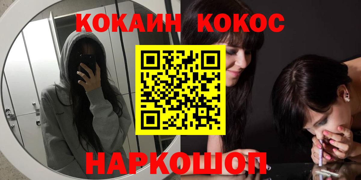 Cocaine Колумбийский Спасск-Дальний
