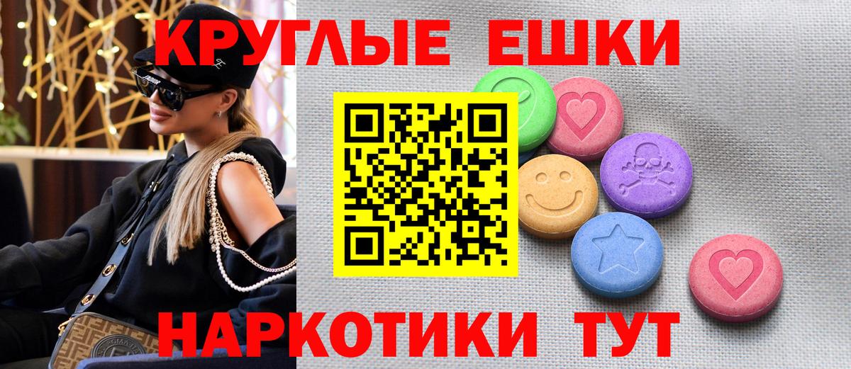 ЭКСТАЗИ диски  Экстази VHQ  Вход с VPN  даркнет официальный сайт  Спасск-Дальний 