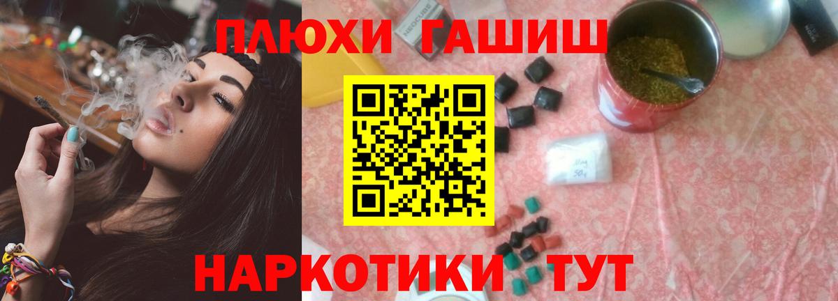 Спасск-Дальний  ГАШ Premium  ГАШИШ VHQ  Вход с VPN 