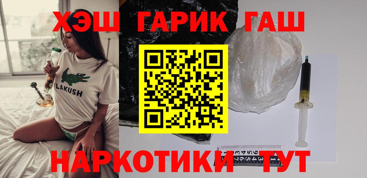 Гашиш гашик Спасск-Дальний