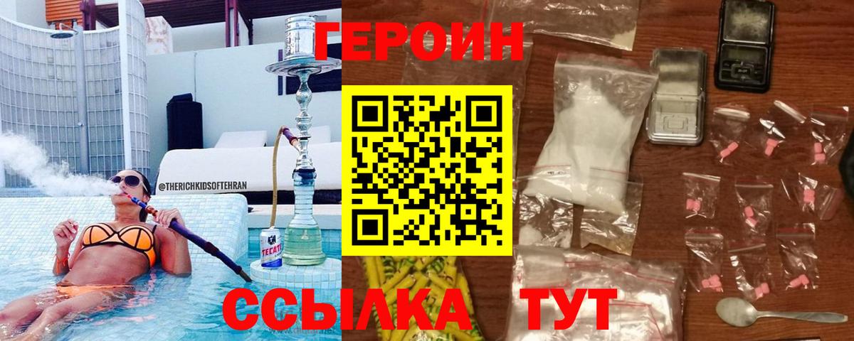ГЕРОИН хмурый Спасск-Дальний