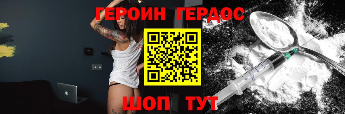 Героин VHQ  Вход с VPN  Спасск-Дальний 