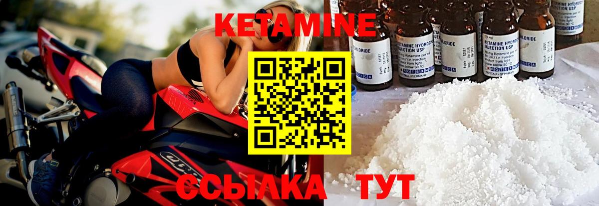 Кетамин ketamine Спасск-Дальний