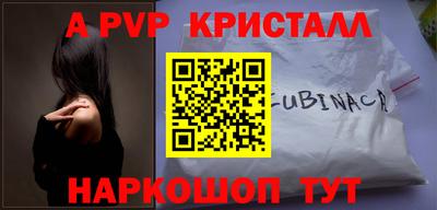 apvp Пугачёв