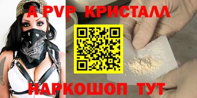 apvp Пугачёв