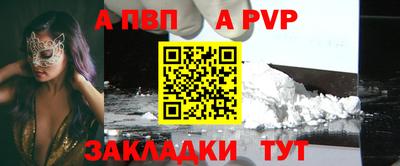 apvp Пугачёв