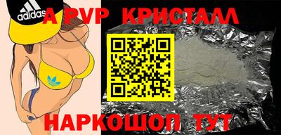 apvp Пугачёв