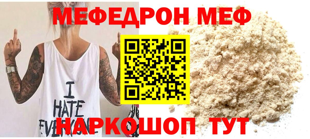 Мефедрон мука Спасск-Дальний
