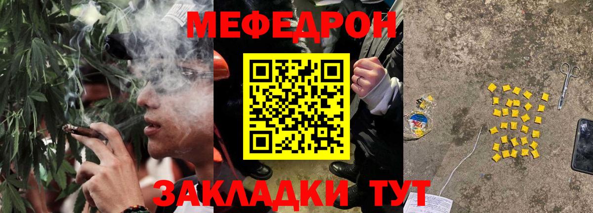 МЕФ  Вход с VPN  Спасск-Дальний  МЕФ mephedrone  Меф мяу мяу 