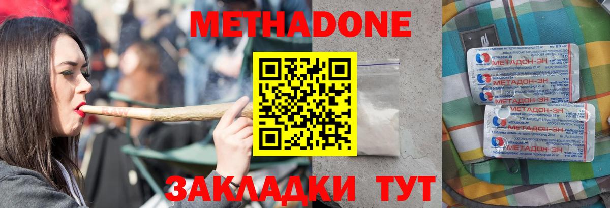 Метадон methadone  Вход с VPN  mega ссылка  Спасск-Дальний  МЕТАДОН VHQ 