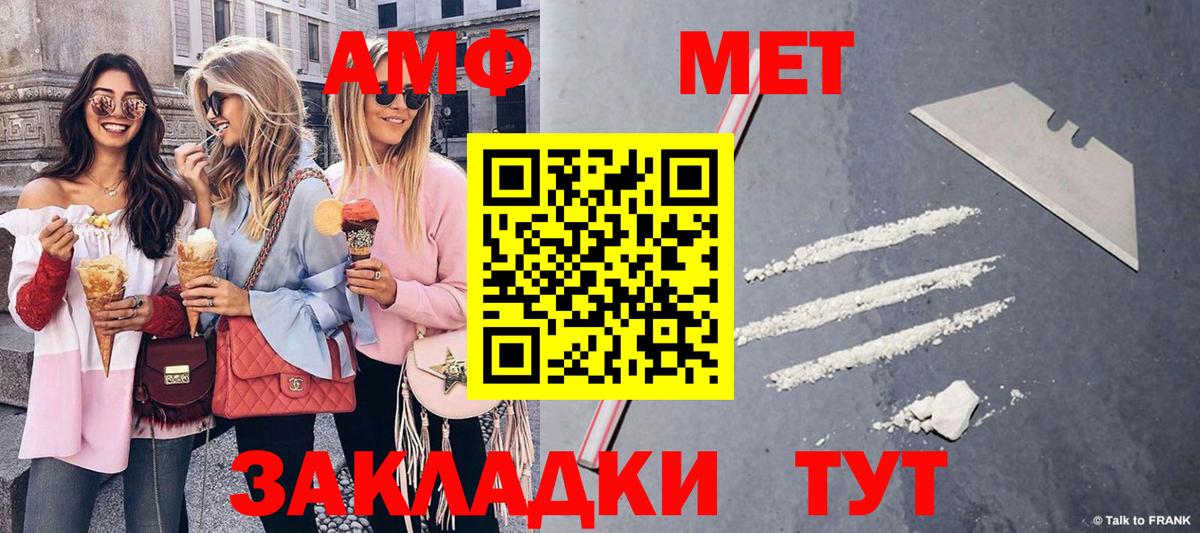 МЕТАМФЕТАМИН винт Спасск-Дальний