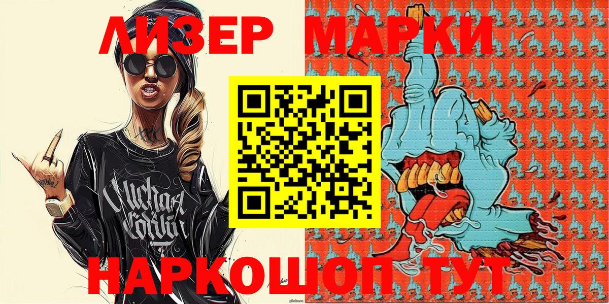 Марки 25I-NBOMe 1500мкг  Вход с VPN  Марки NBOMe  Спасск-Дальний 