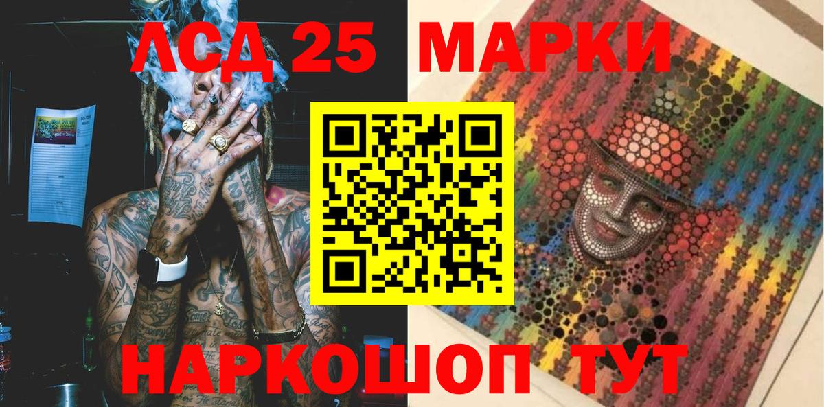 Марки NBOMe 1,8мг Спасск-Дальний